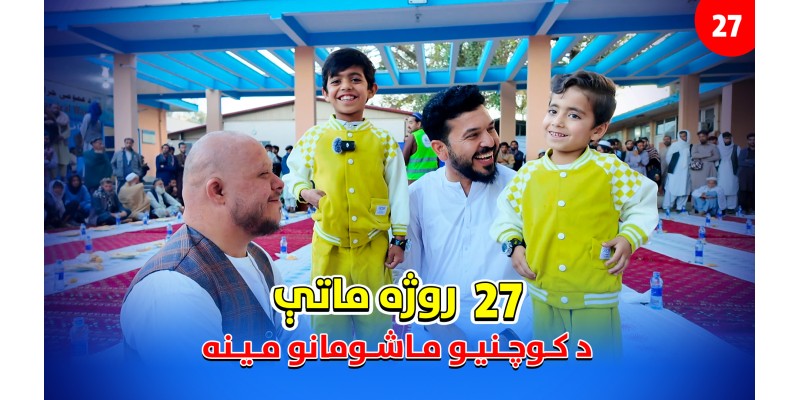 27th day of Ramadan Iftar